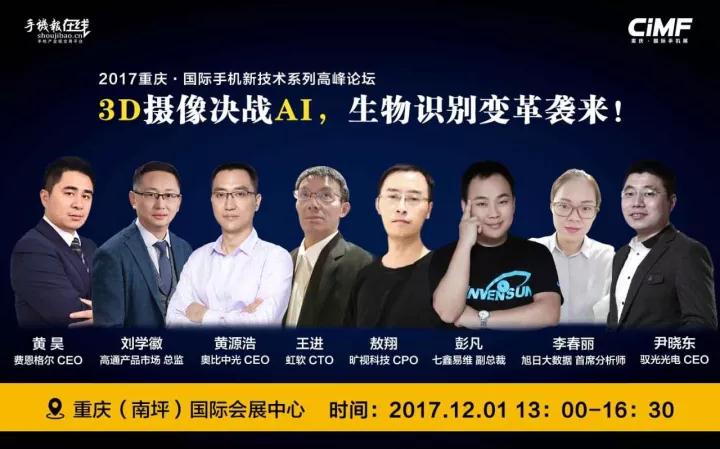 實(shí)時(shí)信息動(dòng)態(tài)+3D全產(chǎn)業(yè)鏈匯總(附11.26最新參會(huì)名單)