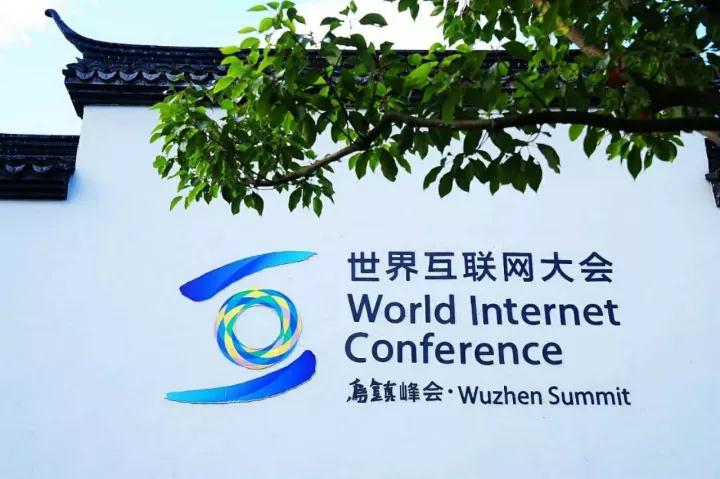 中興通訊出席2017世界互聯(lián)網(wǎng)大會 5G先鋒共建數(shù)字絲路