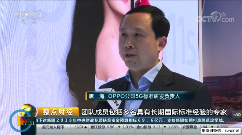 央視報(bào)道OPPO 海外表現(xiàn)亮眼,5G專(zhuān)利已位居全球終端企業(yè)前列
