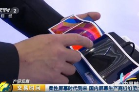國(guó)內(nèi)數(shù)廠千億計(jì)投資AMOLED 技術(shù)不斷成熟