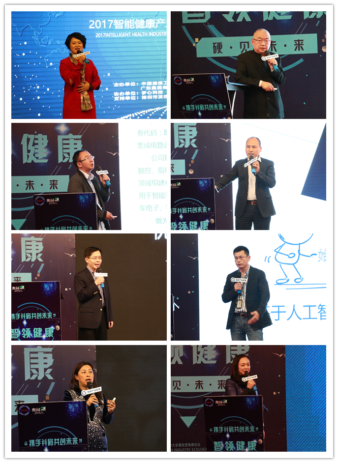 奧園商業(yè)地產(chǎn)集團(tuán)聯(lián)合中國通信工業(yè)協(xié)會智能產(chǎn)業(yè)聯(lián)盟舉行產(chǎn)業(yè)高峰論壇