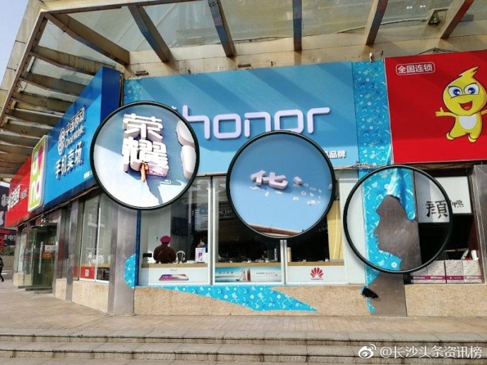 榮耀手機(jī)長(zhǎng)沙店被砸,傳某友商員工所為