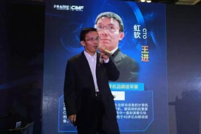 虹軟：以算法助力中國(guó)品牌提升競(jìng)爭(zhēng)力