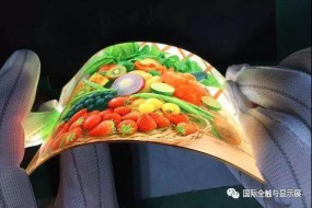 國內(nèi)產(chǎn)業(yè)鏈加速上馬AMOLED項目，柔性屏幕手機(jī)未來幾年將成主流