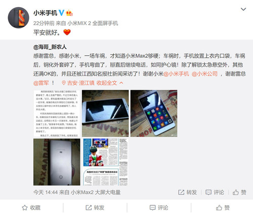 小米Max2車禍被撞彎，掰直還能打電話