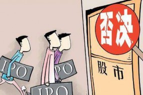 上海龍旗IPO首發(fā)未通過 竟跟小米入股有關