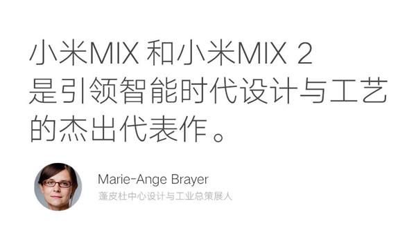 手機銷售增速榜第一！央視再次點贊小米MIX