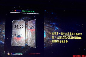 搶在vivo之前，敦泰子公司推出屏下指紋+健康監(jiān)測(cè)解決方案