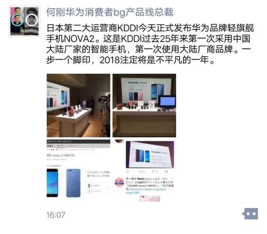 AT&T不賣華為手機皆因一封信？華為：仍會在美推新品