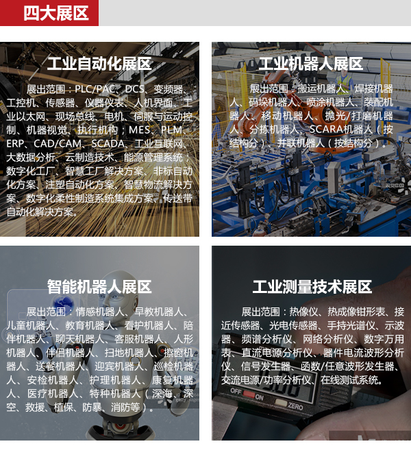2018中國(guó)工業(yè)自動(dòng)化及機(jī)器人行業(yè)發(fā)展新機(jī)遇