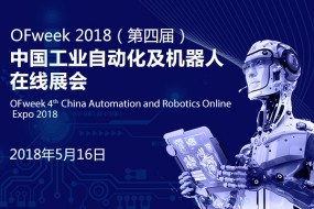 2018中國工業(yè)自動化及機(jī)器人行業(yè)發(fā)展新機(jī)遇