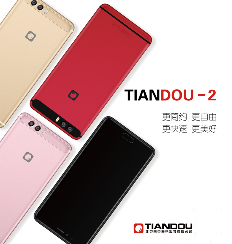 ＴＩＡＮＤＯＵ田豆手機(jī)：因?yàn)槟贻p，所以最懂你
