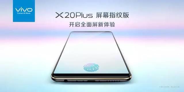 繼vivo后蘋果也將采用光學(xué)屏下指紋？蘋果秋季發(fā)布會(huì)或現(xiàn)意外驚喜