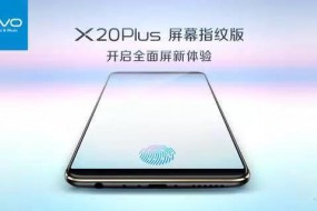 繼vivo后蘋(píng)果也將采用光學(xué)屏下指紋？蘋(píng)果秋季發(fā)布會(huì)或現(xiàn)意外驚喜