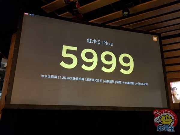 紅米5/紅米5 PLus臺(tái)灣上市:875元起步 與內(nèi)地持平