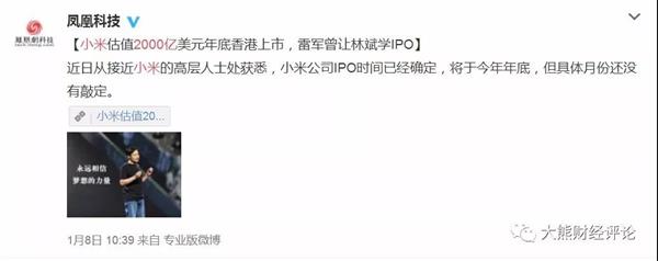 小米估值2000億美元到底高不高？