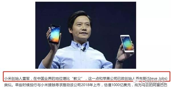 小米估值2000億美元到底高不高？
