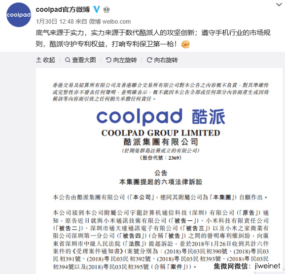 酷派CEO:小米侵犯200多項(xiàng)發(fā)明專利 只起訴6項(xiàng)