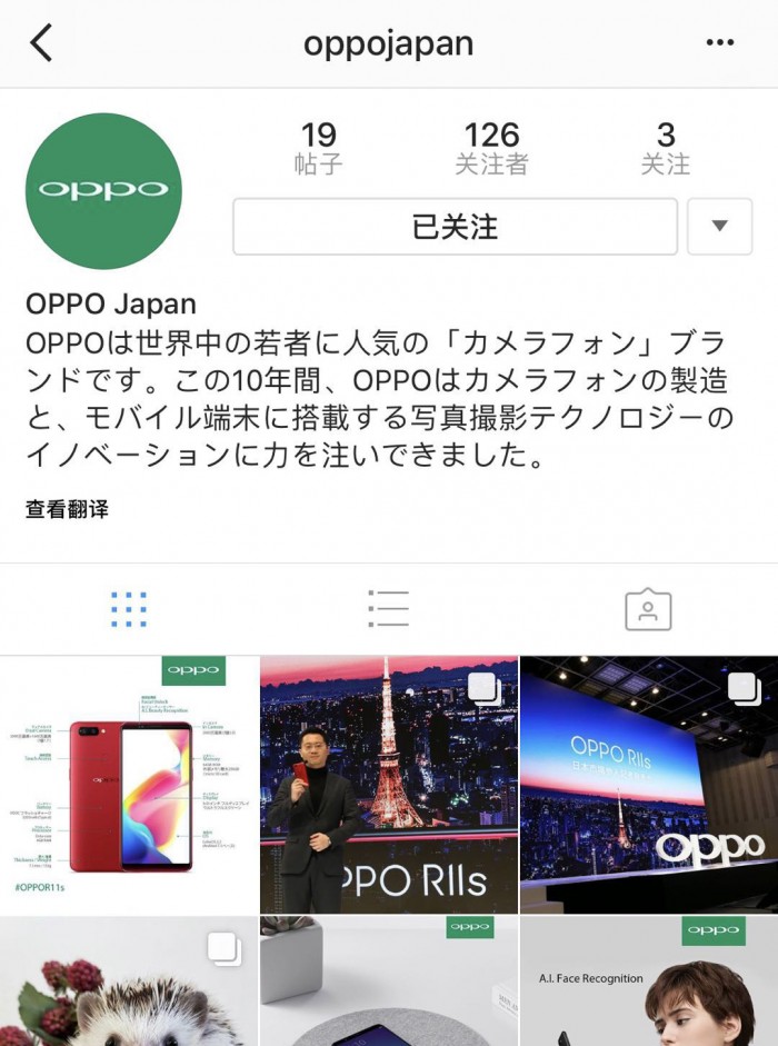 從未有中國廠商征服過的日本市場會(huì)成為OPPO全球化的突破口嗎？