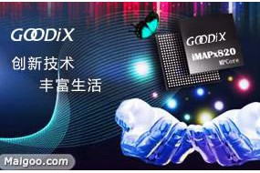 匯頂香港收購(gòu)恪理德國(guó)布局IoT 物聯(lián)網(wǎng)成為指紋芯片廠(chǎng)商新戰(zhàn)場(chǎng)