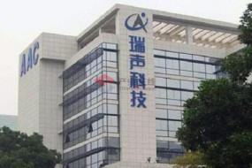 瑞聲科技為何能在光學(xué)市場分得一杯羹？