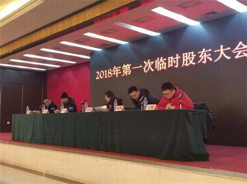 樂視公告四連發(fā):澄清融創(chuàng)過戶問題 提示八大風險