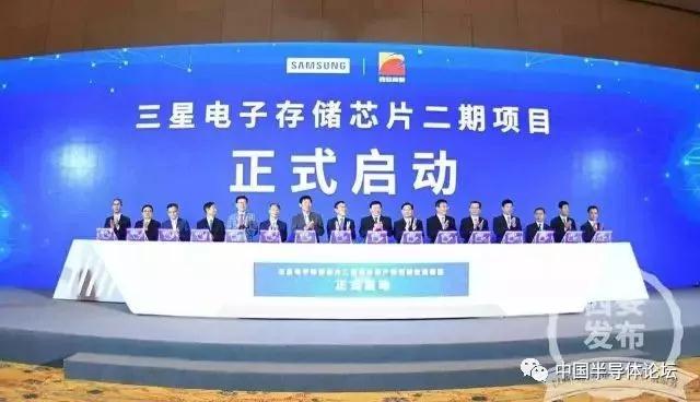 西安三星半導(dǎo)體項目腐敗案曝光!