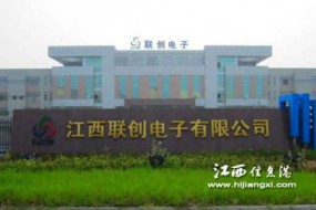 聯(lián)創(chuàng)電子去年實現(xiàn)凈利潤2.96億元 同比增長40.72%