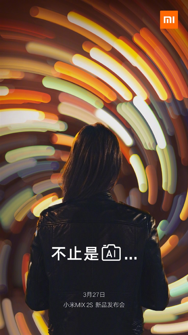 小米MIX 2S重磅升級(jí):不止是AI相機(jī)
