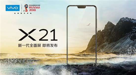 vivo X21發(fā)布會(huì)邀請(qǐng)函曝光，三大特性亮眼