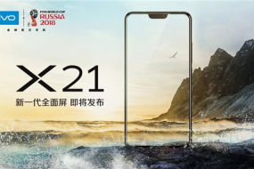 驚喜大升級！vivo X21發(fā)布會邀請函曝光，三大特性亮眼