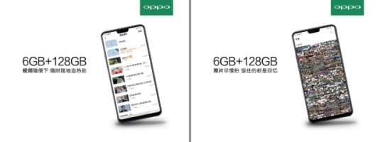 6GB+128GB標(biāo)配時代來臨 OPPO R15領(lǐng)頭先上