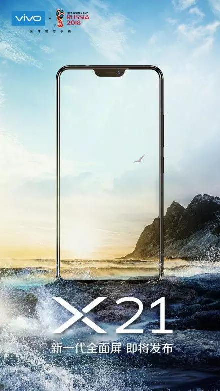 vivo正式開啟預(yù)熱模式，且看vivo X21如何觸幕傾心