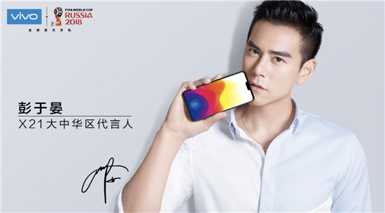 vivo X21明星代言人公布：彭于晏、鹿晗、周冬雨、王嘉爾攜手進(jìn)入新時(shí)代