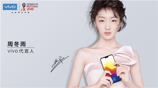 vivo X21明星代言人公布：彭于晏、鹿晗、周冬雨、王嘉爾攜手進(jìn)入新時(shí)代