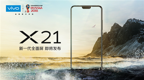 vivo X21明星代言人公布：彭于晏、鹿晗、周冬雨、王嘉爾攜手進(jìn)入新時(shí)代