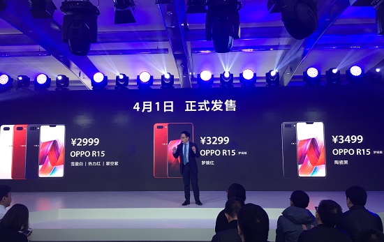 OPPO R15系列發(fā)布：90%屏占比異形全面屏，2999元起售