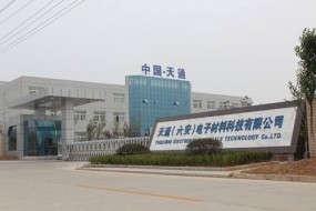 受益雙攝和智能手表藍寶石市場，天通股份利潤同比增長172.83%