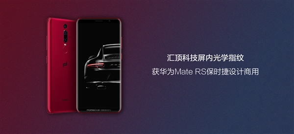 vivo/華為屏下指紋匯頂造:錯(cuò)誤率極低