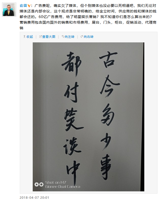 金立副總裁:供應商和媒體欠款都會還，請別落井下石