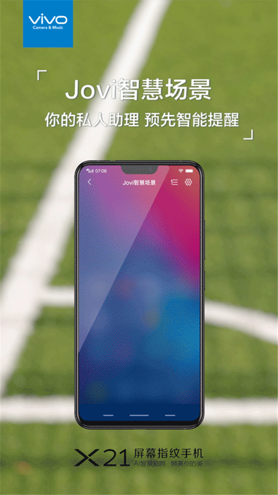 vivo Jovi：人工智能的新開端，幻想中的智能生活提前到來了