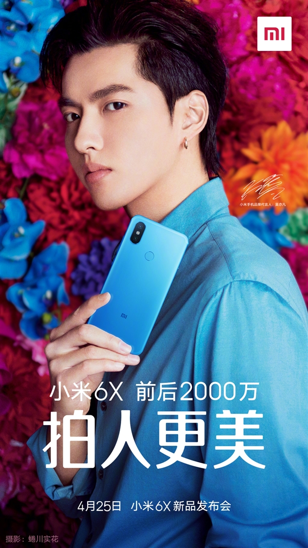 4月25日發(fā)！小米6X細(xì)節(jié)公布：前后2000萬(wàn)鏡頭