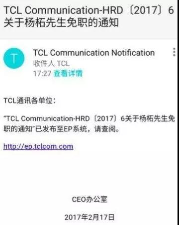 魅族被開除總監(jiān):楊柘濫用權(quán)力指定供應(yīng)商偷稅漏稅