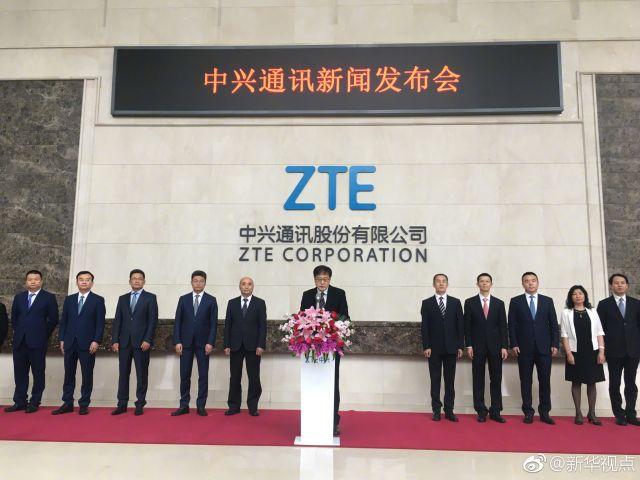 中興在深圳召開新聞發(fā)布會(huì)