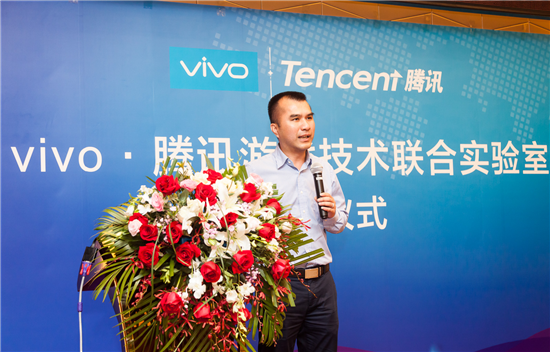 vivo&騰訊游戲成立聯(lián)合實驗室，打造極致游戲體驗