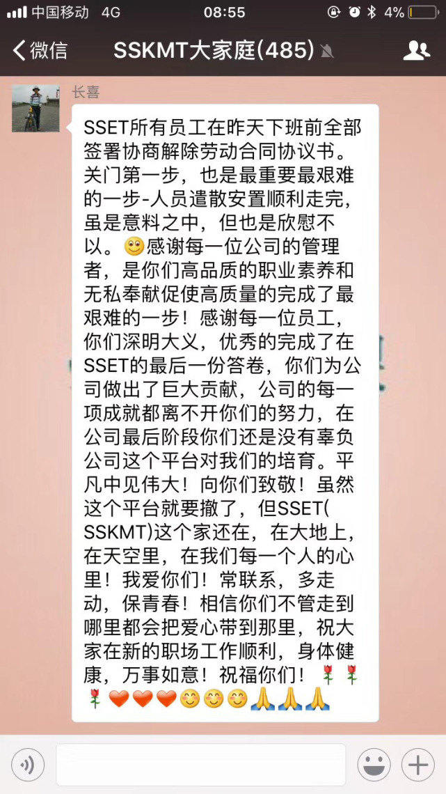 三星深圳工廠整體裁撤，三百余人遣散費超2000萬元