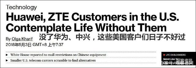 美中小運(yùn)營(yíng)商的苦惱：沒了中興華為，我們?cè)趺崔k？