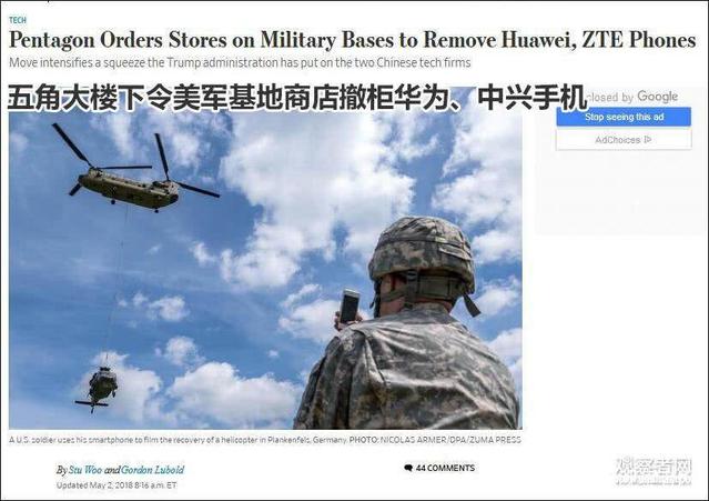 美中小運(yùn)營(yíng)商的苦惱：沒了中興華為，我們?cè)趺崔k？