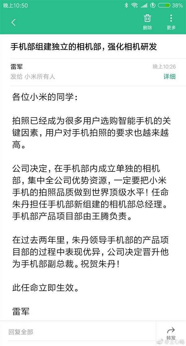雷軍宣布成立相機(jī)部門:小米手機(jī)拍照要做到世界頂級(jí)