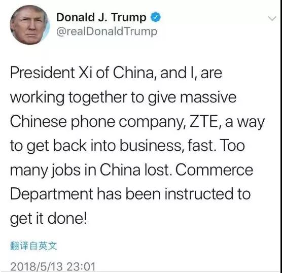 美國解禁中興條件:取消美國農產品進口關稅/批準高通收購NXP